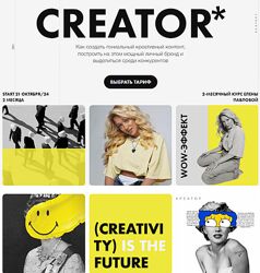 Creator. Креатор. Тариф Продвинутый Елена Павлова