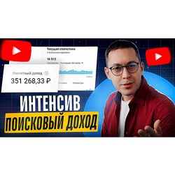 Эльдар Гузаиров Поисковый доход 2024