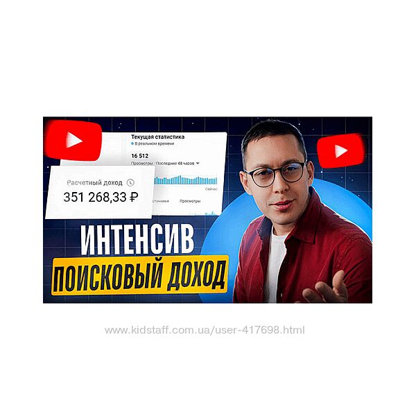 Эльдар Гузаиров Поисковый доход 2024