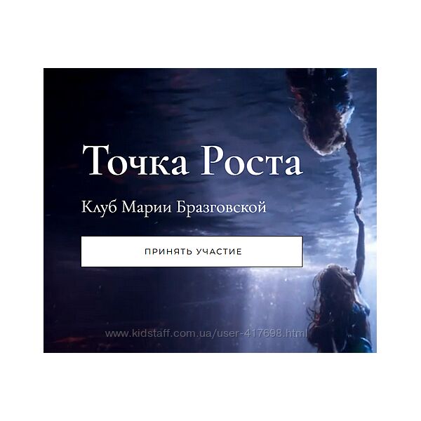 Мapия Бpaзгoвcкaя Toчкa pocтa. Koмплeкc нeпoлноцeннoсти  Выдaющийcя уcпeх