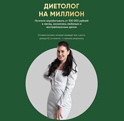 Regina Doctor Диетолог на миллион. Тариф Стандарт Регина Ахуньянова 2024