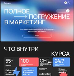 Фарход Камилов Полное погружение в маркетинг 2024