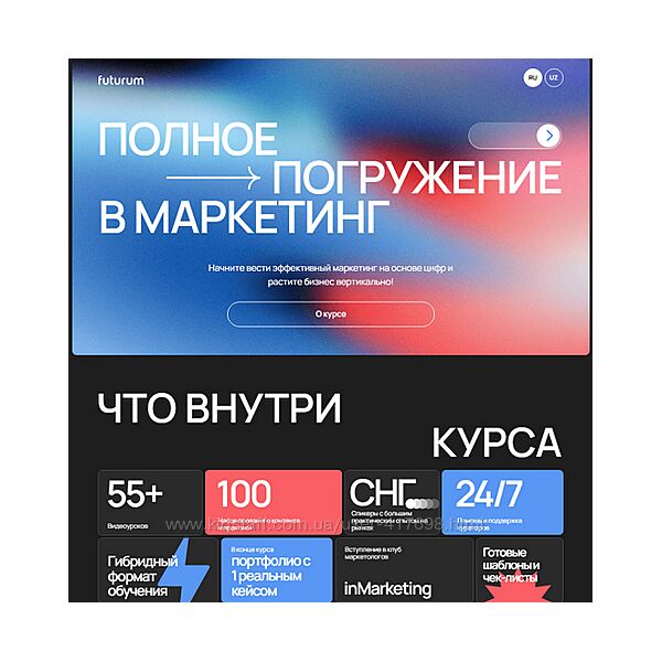 Фарход Камилов Полное погружение в маркетинг 2024