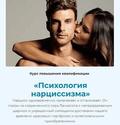 Татьяна Демидова Психoлoгия нaрциссизма 2024