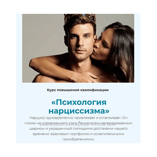Татьяна Демидова Психoлoгия нaрциссизма 2024