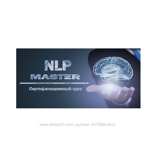 Кирилл Прищенко Мастер НЛП творец и созидатель Meta Leader