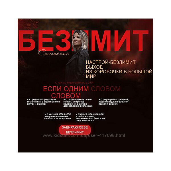 Тата Феодориди Безлимит 2024