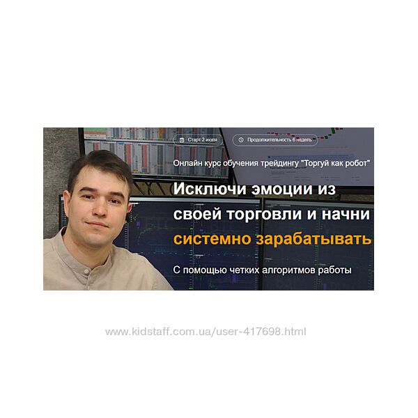 Азат Шайхутдинов Торгуй как робот Live Investing Group