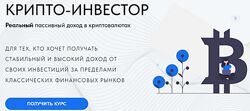 Дмитрий Черёмушкин The Wall Street Pro Крипто-инвестор 2024