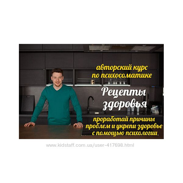 Авторский курс по психосоматике Рецепты здоровья 2024 Евгений Демьянов