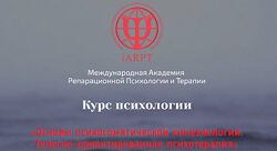 Анна Чернигова - Основы психосоматической кинезиологии. Полный