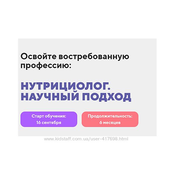 BodyCoach Нутрициолог. Научный подход