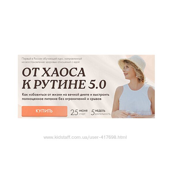 Светлана Бронникова От хаоса к рутине 2024