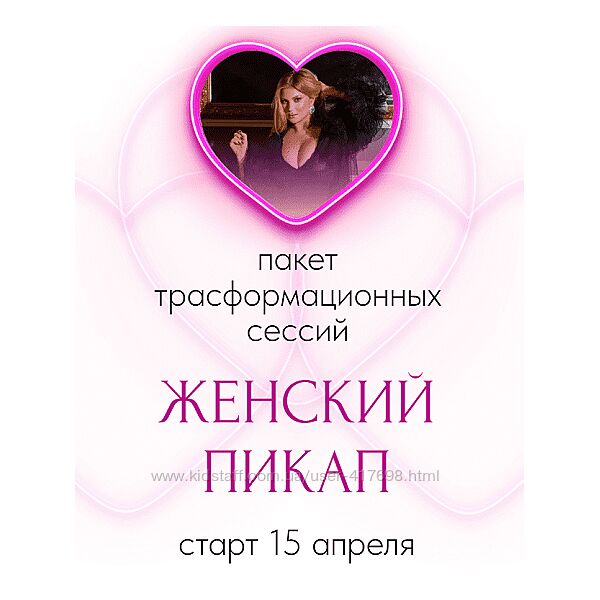 Инна Тлиашинова Женский пикап Тариф Стандарт