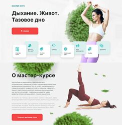 Ольга Мелякова Дыхание. Живот. Тазовое дно. Тариф Самостоятельный 2024