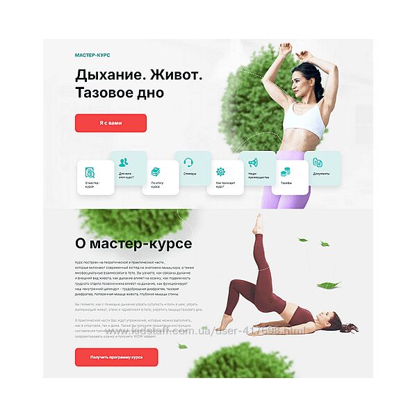 Ольга Мелякова Дыхание. Живот. Тазовое дно. Тариф Самостоятельный 2024