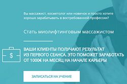 Денис Демидов Миолифтинговый массаж лица 2024