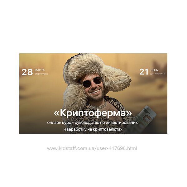 Криптоферма 2.0. Тариф Уверенный инвестор Сергей Косенко