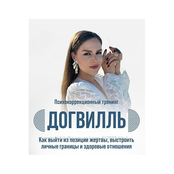 София Болховитина Как выйти из состояния жертвы, выстроить личные границы