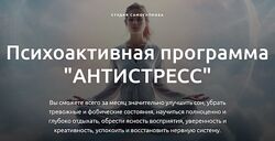 Дмитрий Домбровский Антистресс 2024