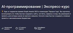 AI-программирование. Экспресс-курс 2024 Александр Миленьких