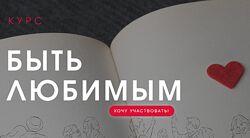 Aлександра Aлексеева Быть любимым 2024