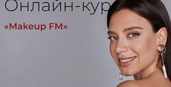 Makeup FM Ирина Голубева