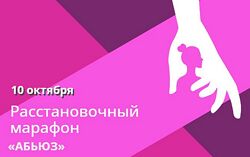 Юлия Хадарцева Марафон АБЬЮЗ