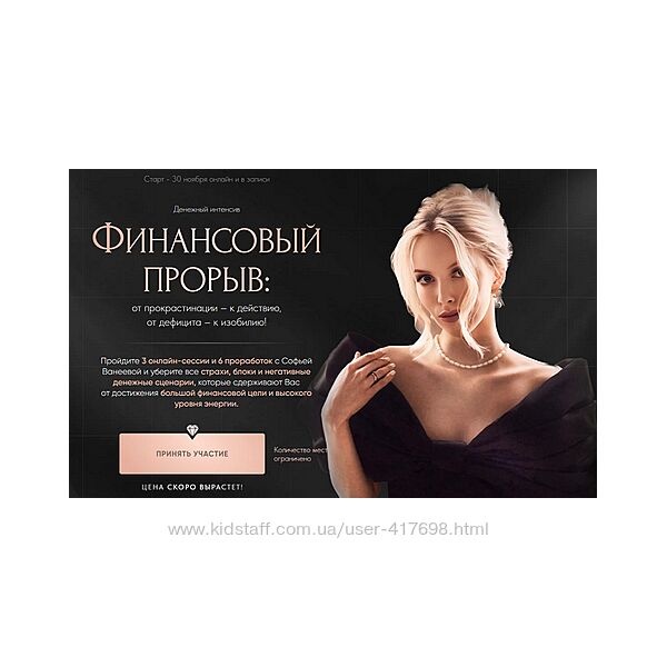 Финансовый прорыв. Тариф Silver Софья Ванеева 2024