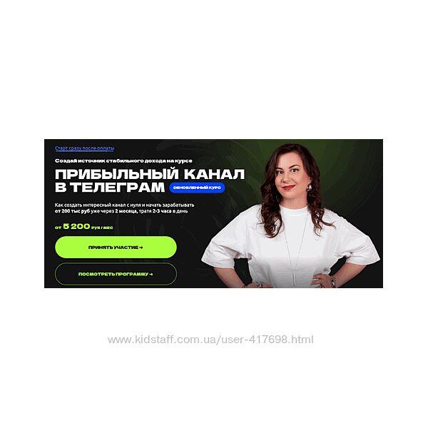 Мария Полуянова Прибыльный канал в телеграм. Тариф Базовый 2024