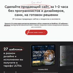 Александр Дейнека Конструктор многостраничных продающих сайтов 2024