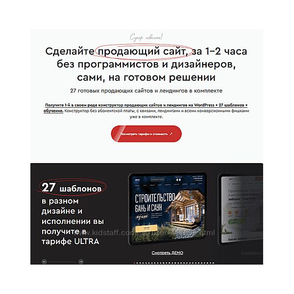 Александр Дейнека Конструктор многостраничных продающих сайтов 2024