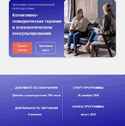 Светлана Осипова АПП Когнитивно-поведенческая терапия. Cтупень 1