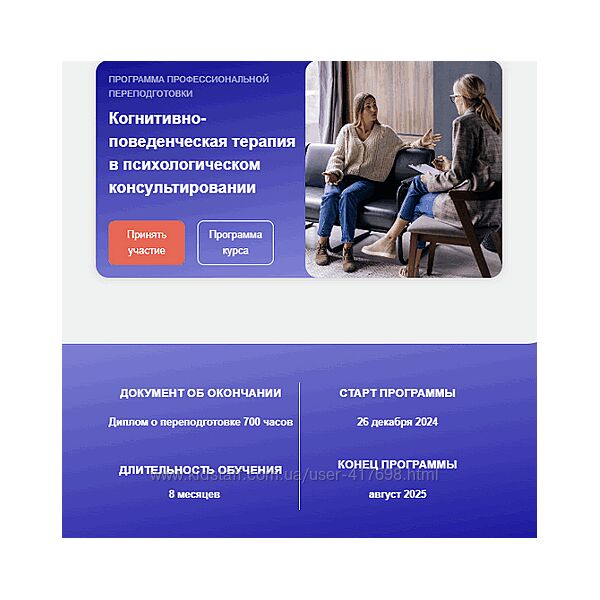 Светлана Осипова АПП Когнитивно-поведенческая терапия. Cтупень 1
