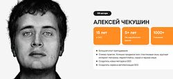Алексей Чекушин Зарубежное SEO. Тариф Basic 2024