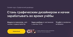 Логомашина Профессия Графический дизайнер