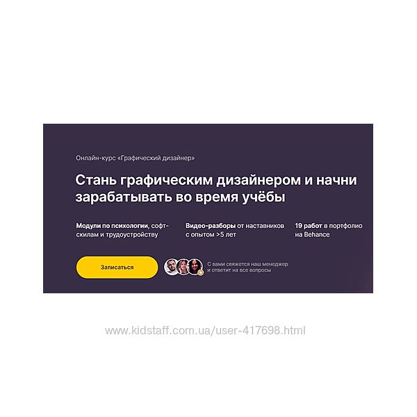 Логомашина Профессия Графический дизайнер