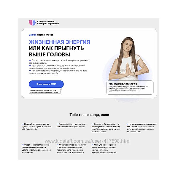 Виктория Боровская Жизненная энергия или как прыгнуть выше головы 2025