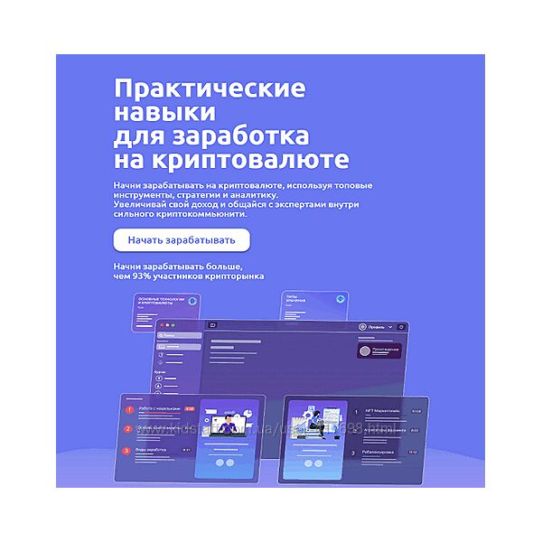 Иван Шашков Практические навыки для заработка на криптовалюте 2025 PRO