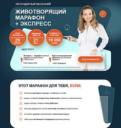 Животворящий марафон экспресс 2024 - Анна Мельникова