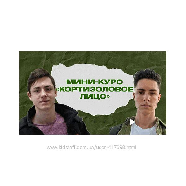 Максим Акимов Кортизоловое лицо 2025