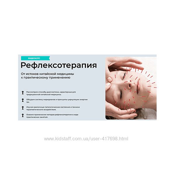 Ирина Колеватова Рефлексотерапия. Тариф Лайт 2024