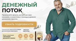 Александр Салогуб Денежный поток 2024
