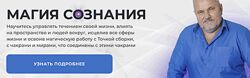 Александр Салогуб Магия Сознания 2024