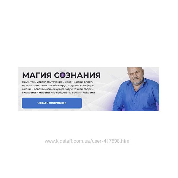 Александр Салогуб Магия Сознания 2024