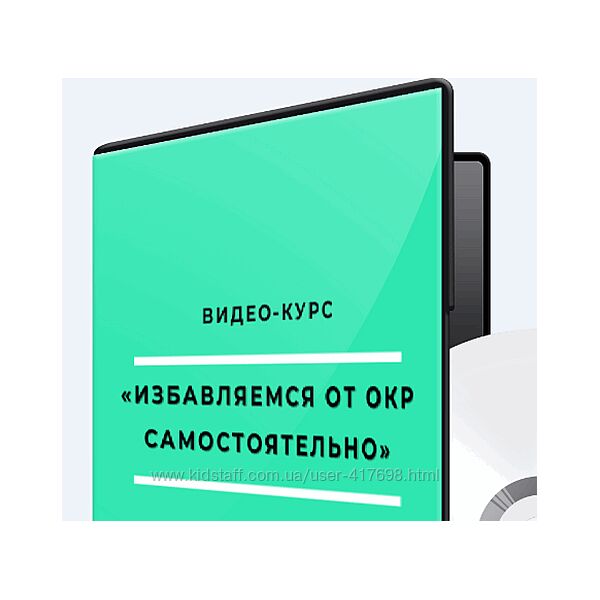 Лечение ОКР Обсессивно-компульсивное расстройство самостоятельно Blago