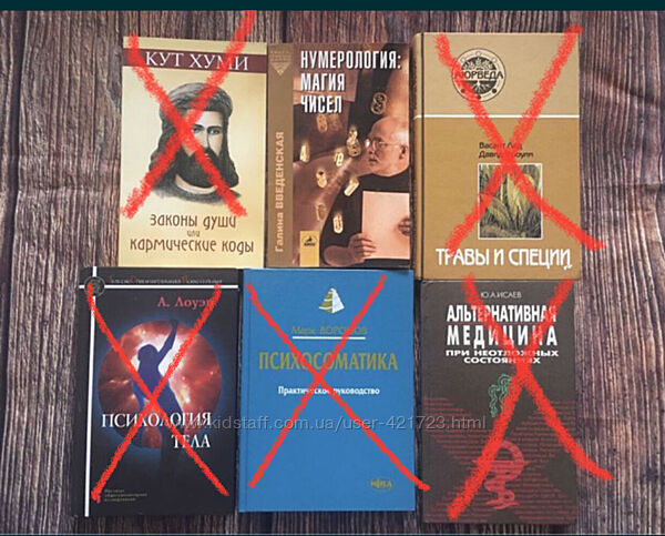 Продам книги психологія Берт Хелінгер, масаж, лікування, Аюрведа нові та б/