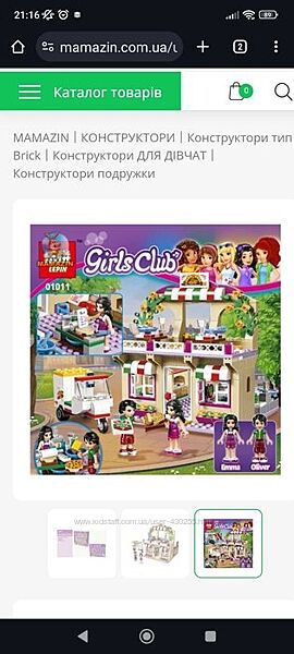 Конструктор LEGO Friends Піцерія