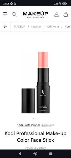 Румяна Kodi Professional Make-up Color Face Stick Нові