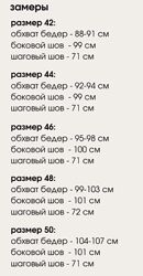 #10: замеры к тонким